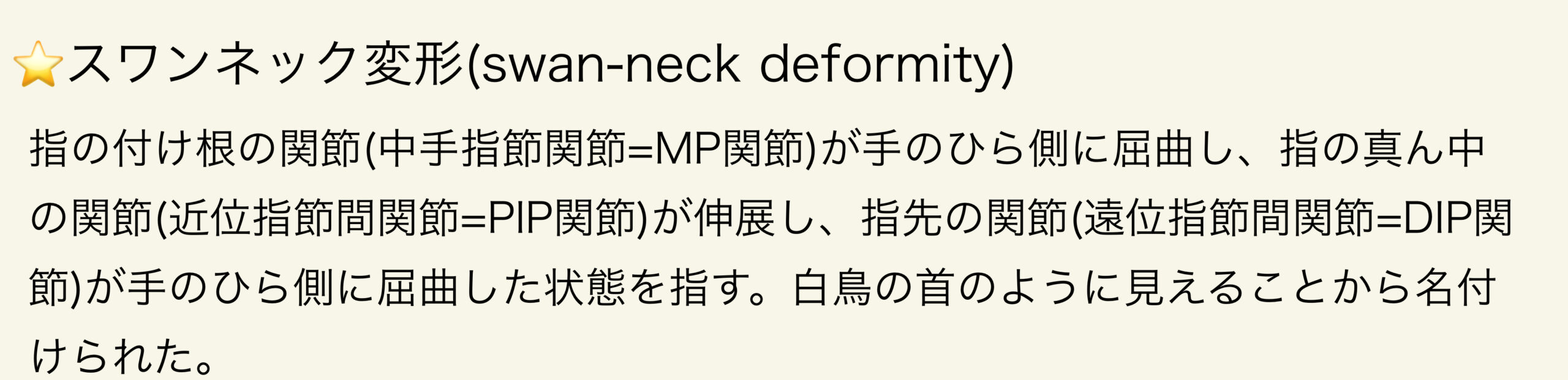 変形性関節症と関節リウマチの区別 医学ノート